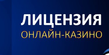 Особенности лицензирования онлайн платформ: как не попасть в руки мошенников